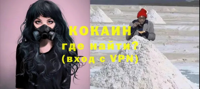 Cocaine VHQ  Нефтекумск 