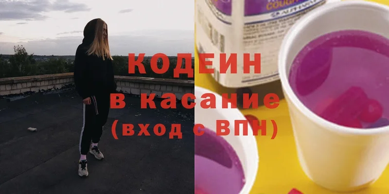 Codein Purple Drank  что такое   Нефтекумск 