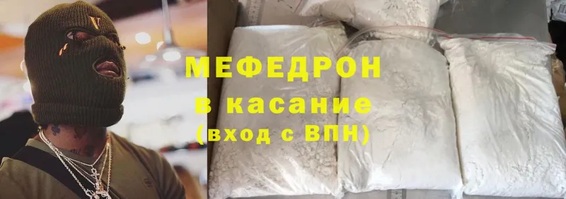 купить наркотики сайты  кракен вход  МЯУ-МЯУ кристаллы  Нефтекумск 